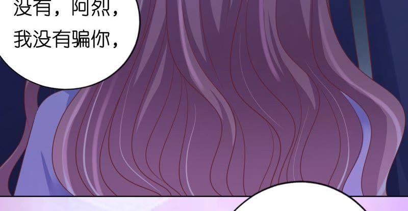 《蜜桃小情人之烈爱知夏》发生关系？ 第68页