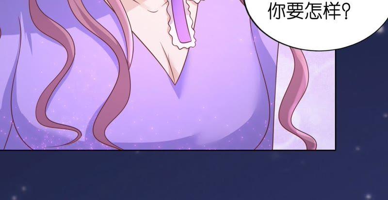 《蜜桃小情人之烈爱知夏》发生关系？ 第56页