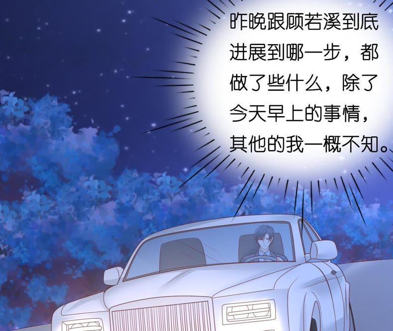 《蜜桃小情人之烈爱知夏》发生关系？ 第11页