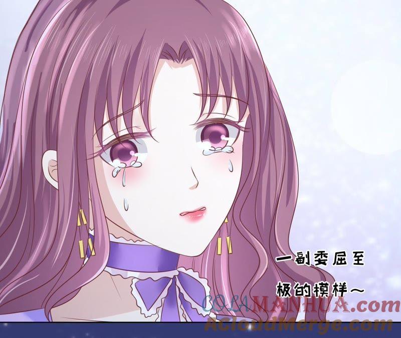 《蜜桃小情人之烈爱知夏》发生关系？ 第73页
