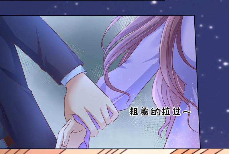《蜜桃小情人之烈爱知夏》发生关系？ 第36页
