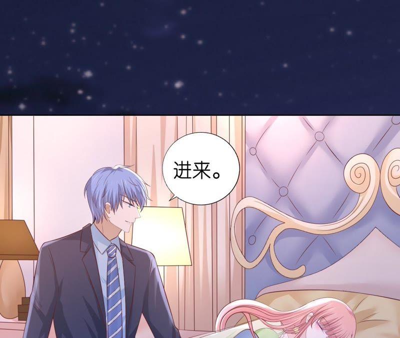 《蜜桃小情人之烈爱知夏》靳均言的心思 第53页