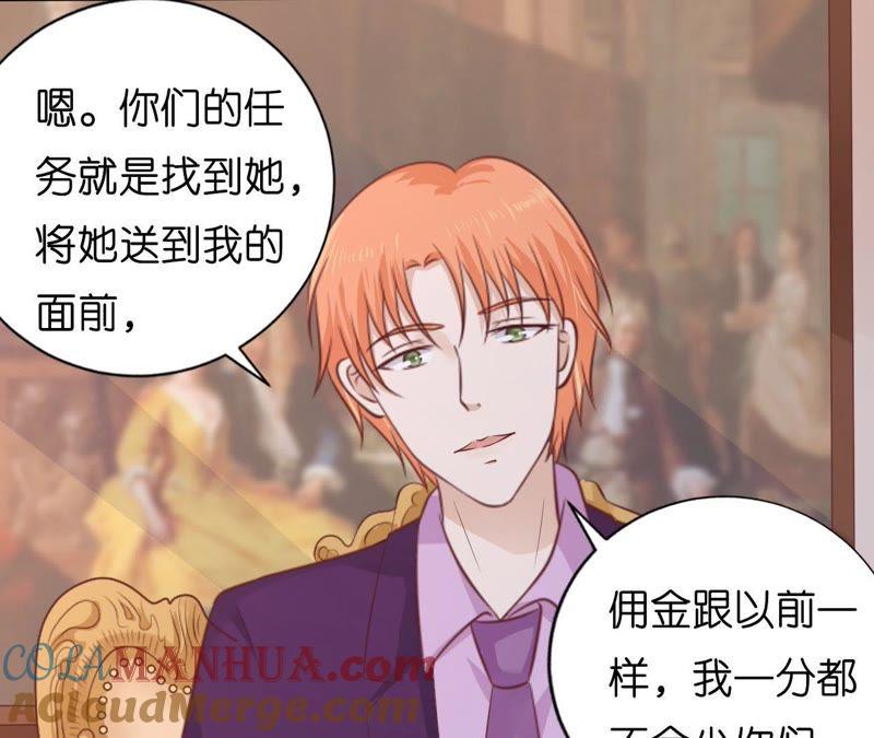 《蜜桃小情人之烈爱知夏》靳均言的心思 第34页