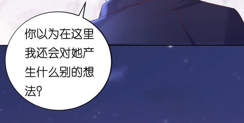 《蜜桃小情人之烈爱知夏》靳均言的心思 第17页