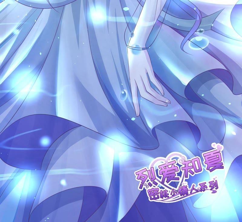《蜜桃小情人之烈爱知夏》靳均言的心思 第5页