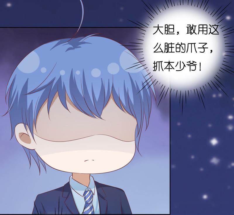 《蜜桃小情人之烈爱知夏》靳均言的心思 第62页