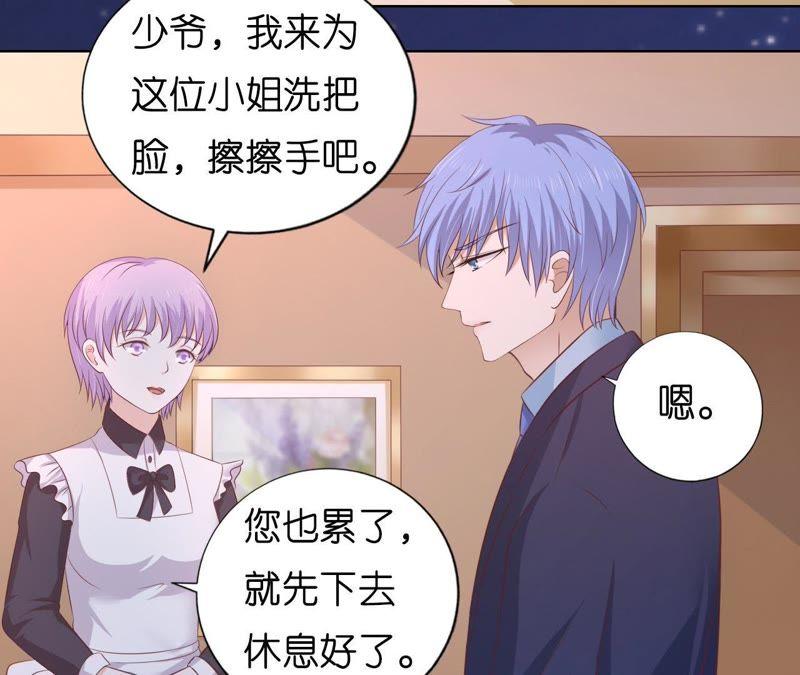 《蜜桃小情人之烈爱知夏》靳均言的心思 第59页