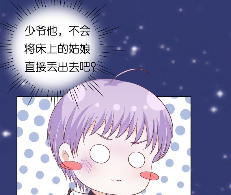 《蜜桃小情人之烈爱知夏》靳均言的心思 第63页