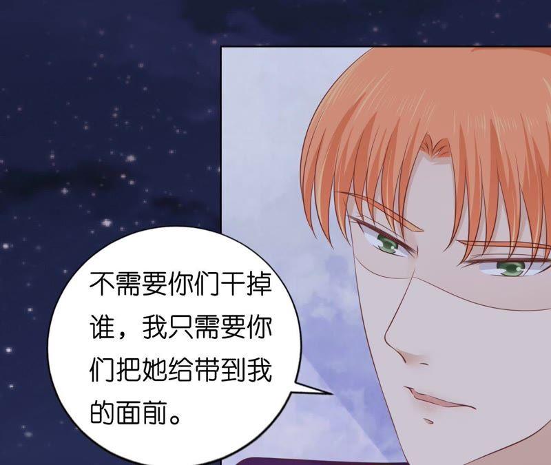 《蜜桃小情人之烈爱知夏》靳均言的心思 第29页