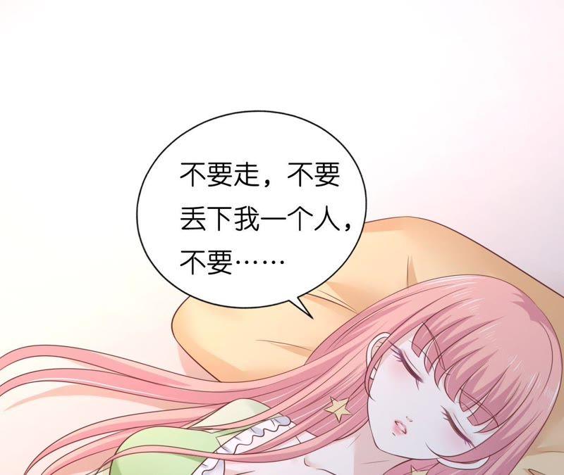 《蜜桃小情人之烈爱知夏》靳均言的心思 第65页