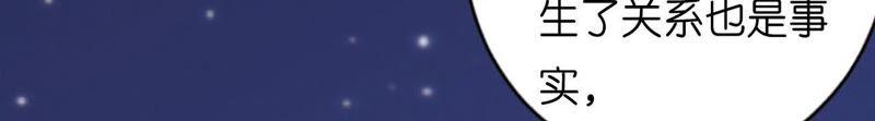 《蜜桃小情人之烈爱知夏》靳均言的心思 第7页