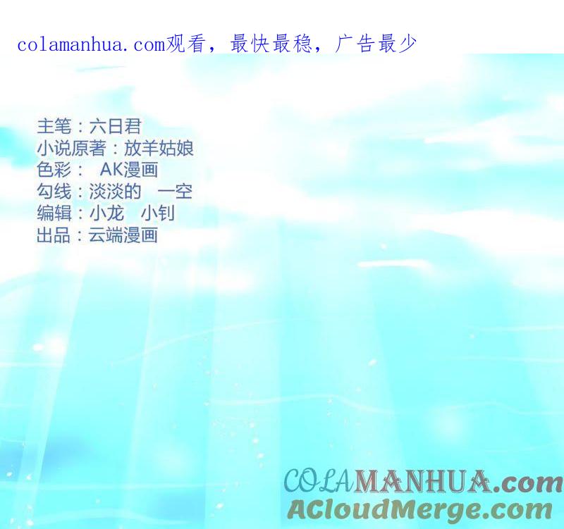 《蜜桃小情人之烈爱知夏》靳均言的心思 第1页