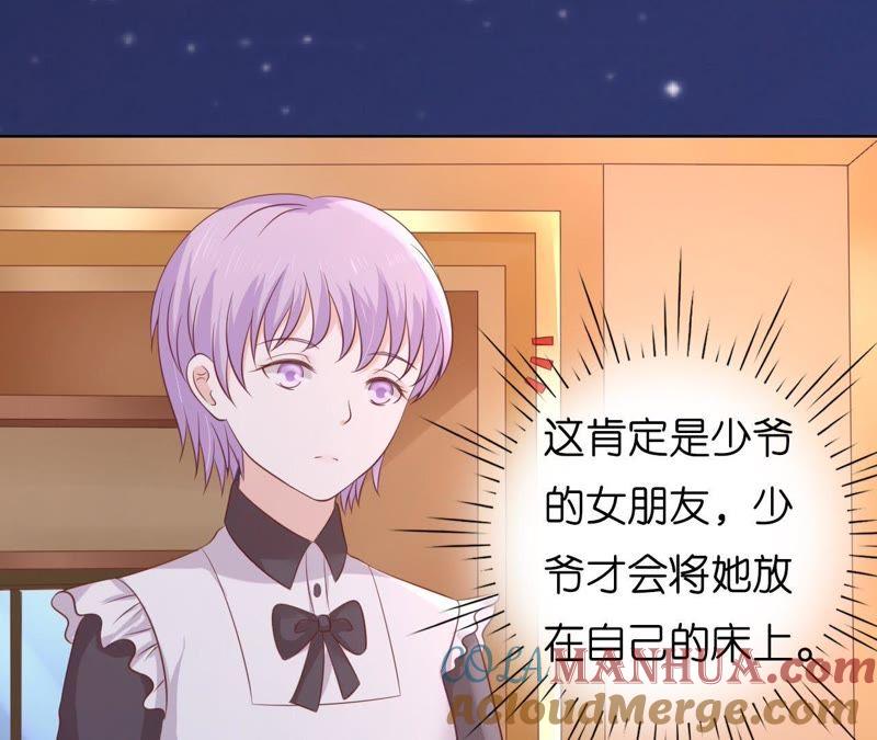 《蜜桃小情人之烈爱知夏》靳均言的心思 第55页