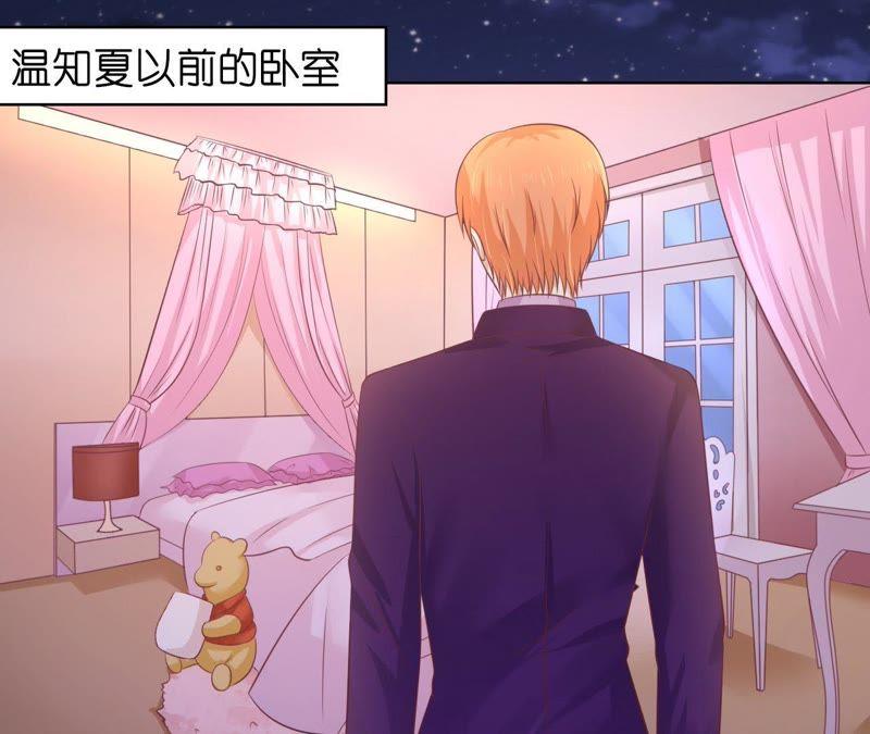 《蜜桃小情人之烈爱知夏》靳均言的心思 第41页