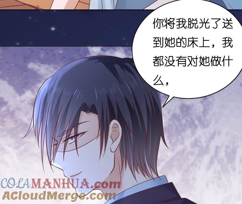 《蜜桃小情人之烈爱知夏》靳均言的心思 第16页