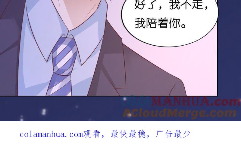 《蜜桃小情人之烈爱知夏》靳均言的心思 第73页