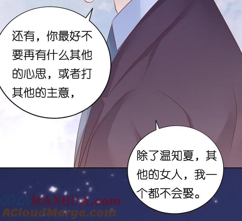 《蜜桃小情人之烈爱知夏》靳均言的心思 第19页