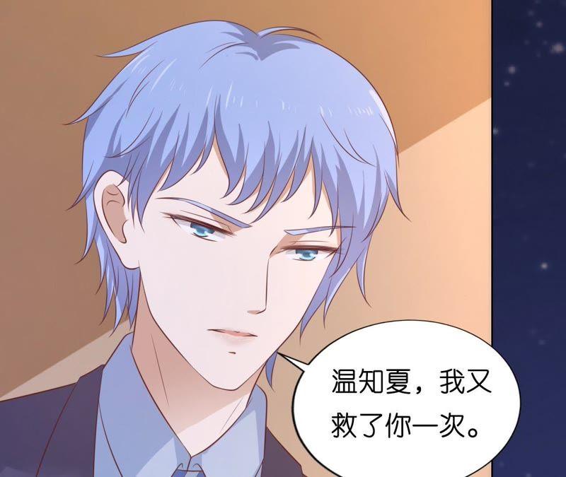 《蜜桃小情人之烈爱知夏》靳均言的心思 第50页