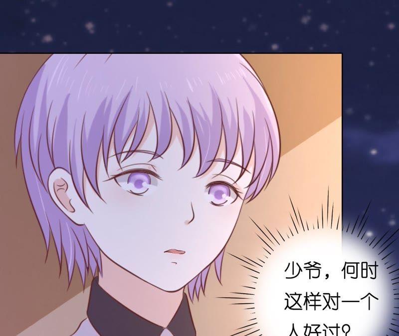 《蜜桃小情人之烈爱知夏》靳均言的心思 第69页