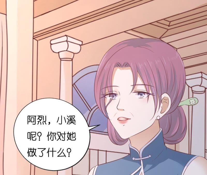 《蜜桃小情人之烈爱知夏》靳均言的心思 第14页