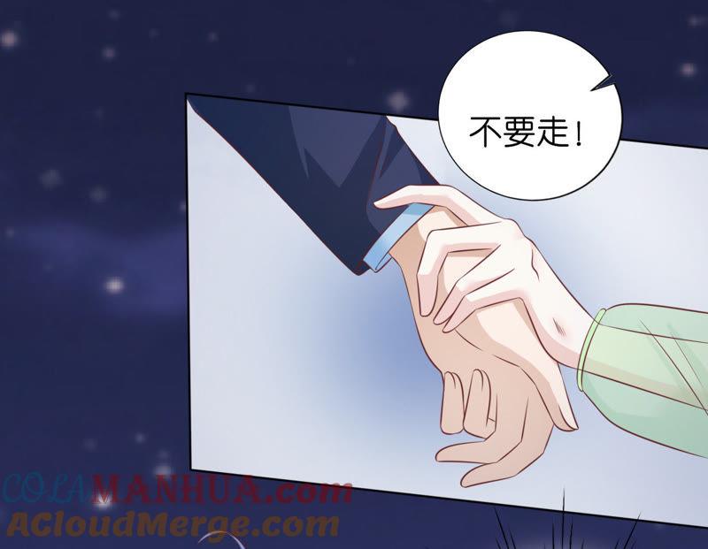 《蜜桃小情人之烈爱知夏》靳均言的心思 第61页