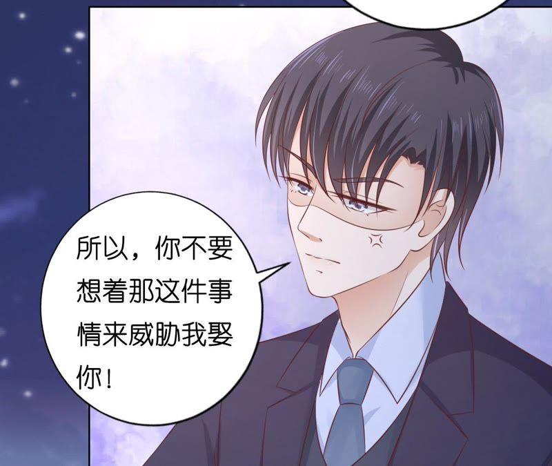 《蜜桃小情人之烈爱知夏》靳均言的心思 第8页