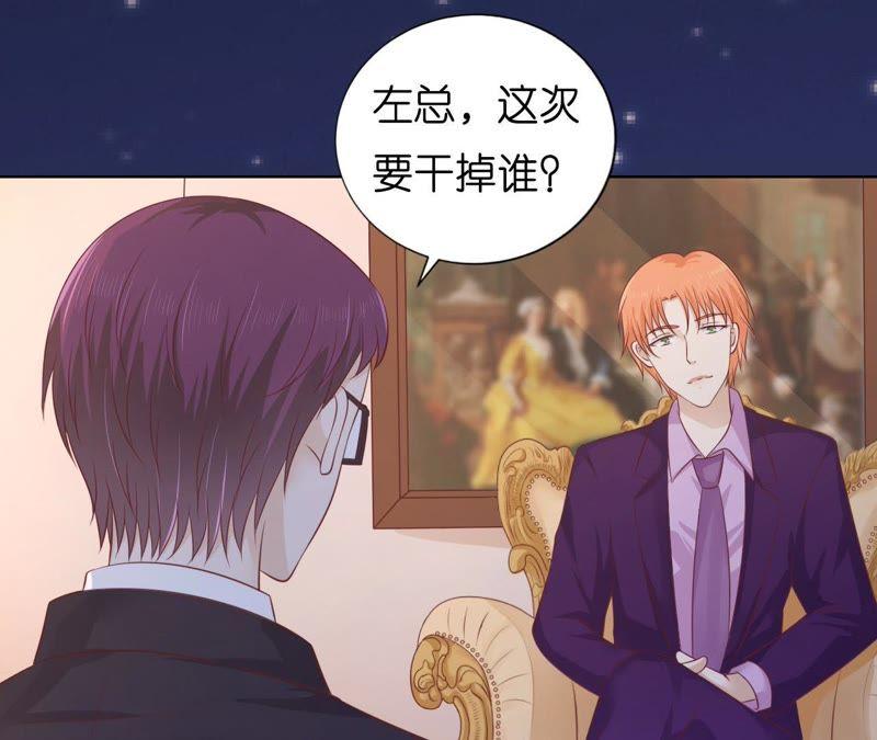《蜜桃小情人之烈爱知夏》靳均言的心思 第27页