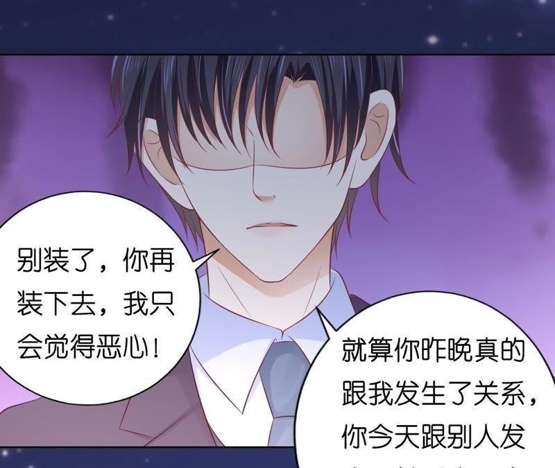 《蜜桃小情人之烈爱知夏》靳均言的心思 第6页