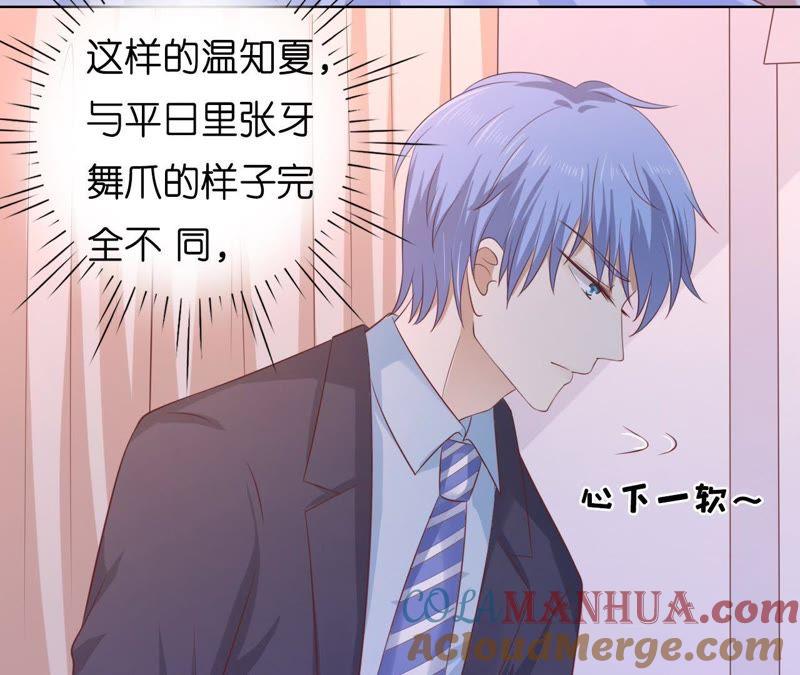 《蜜桃小情人之烈爱知夏》靳均言的心思 第67页