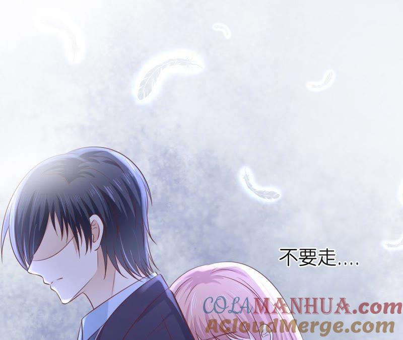 《蜜桃小情人之烈爱知夏》细心照顾 第10页
