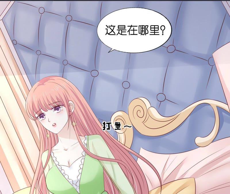 《蜜桃小情人之烈爱知夏》细心照顾 第60页