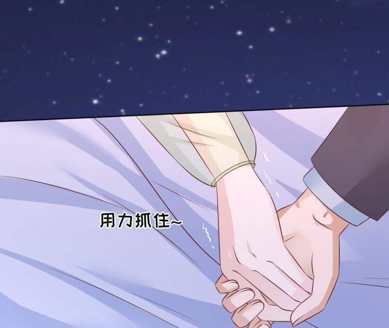 《蜜桃小情人之烈爱知夏》细心照顾 第18页