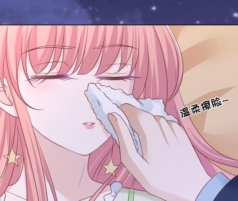 《蜜桃小情人之烈爱知夏》细心照顾 第38页