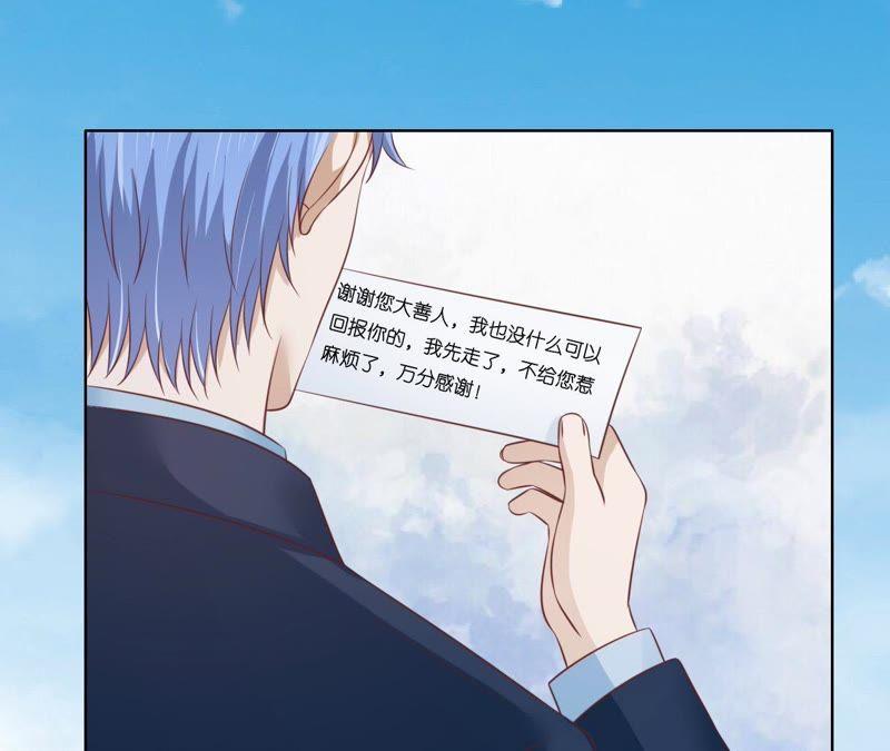 《蜜桃小情人之烈爱知夏》细心照顾 第74页
