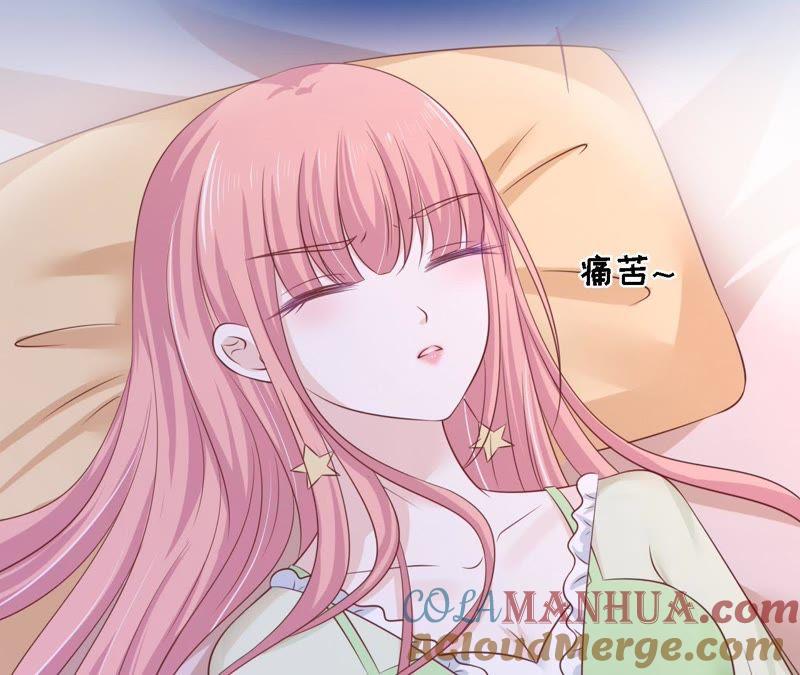《蜜桃小情人之烈爱知夏》细心照顾 第16页