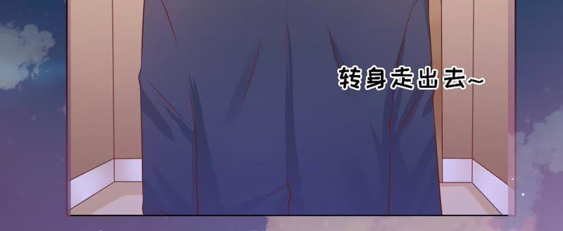 《蜜桃小情人之烈爱知夏》细心照顾 第47页