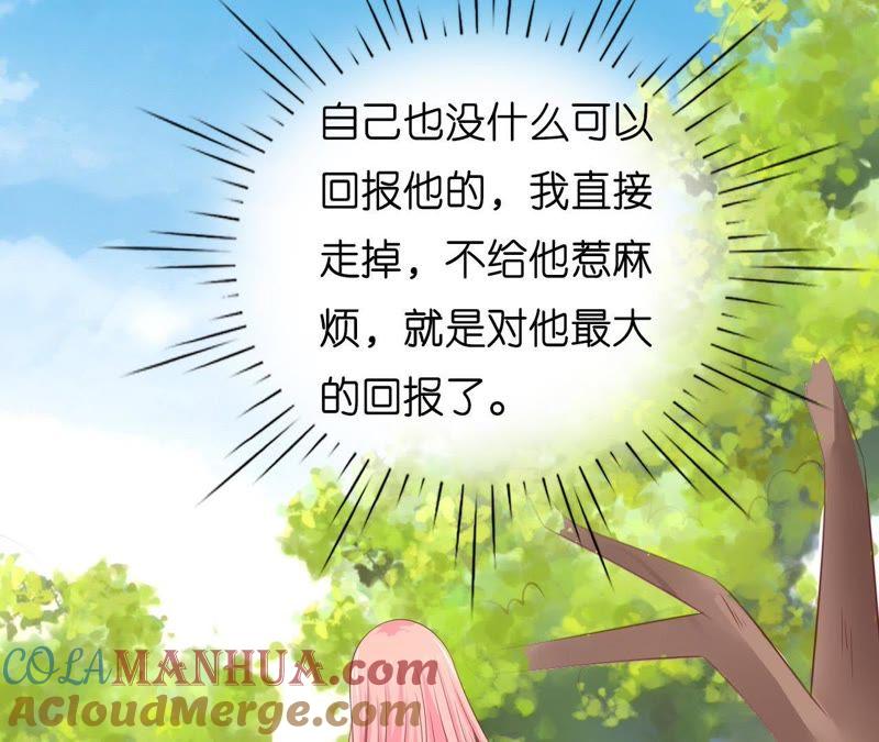 《蜜桃小情人之烈爱知夏》细心照顾 第70页