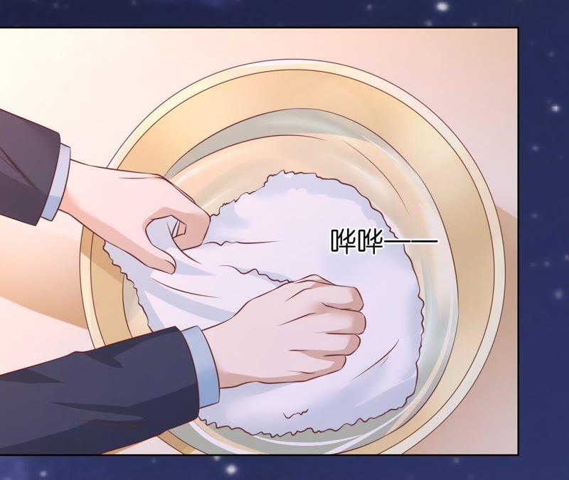 《蜜桃小情人之烈爱知夏》细心照顾 第36页