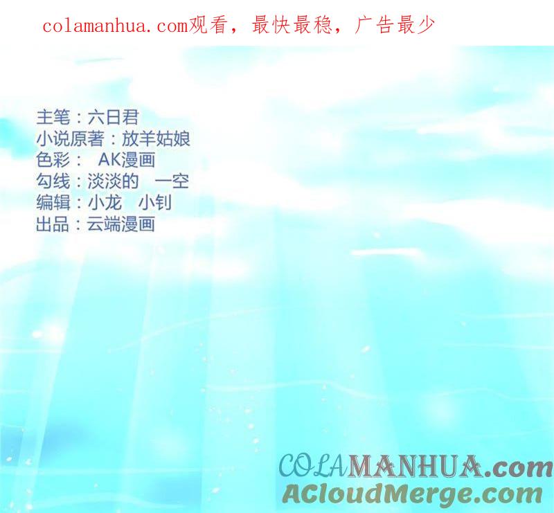 《蜜桃小情人之烈爱知夏》细心照顾 第1页
