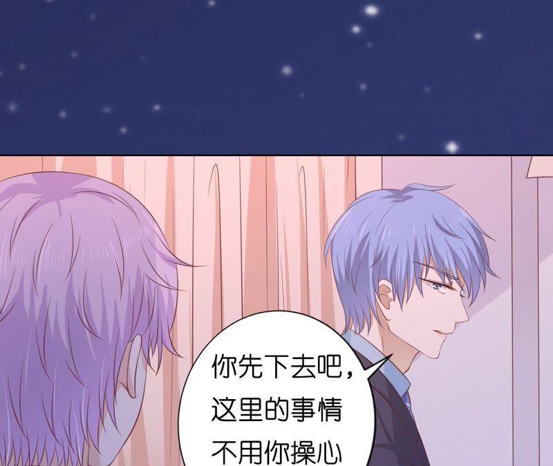 《蜜桃小情人之烈爱知夏》细心照顾 第6页