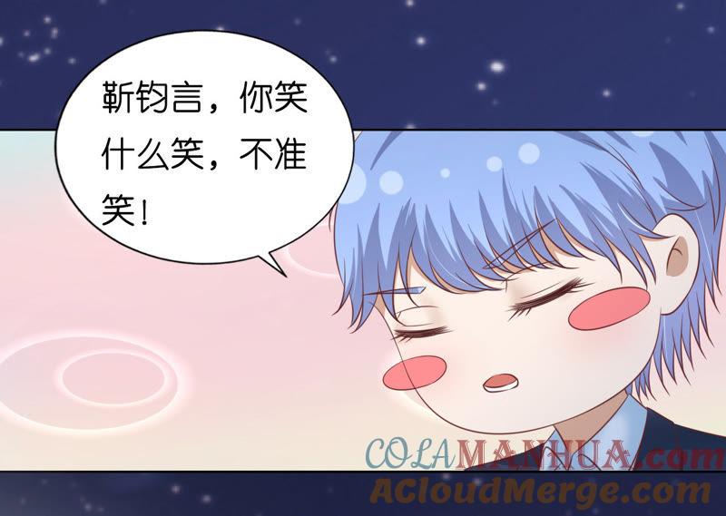 《蜜桃小情人之烈爱知夏》细心照顾 第22页