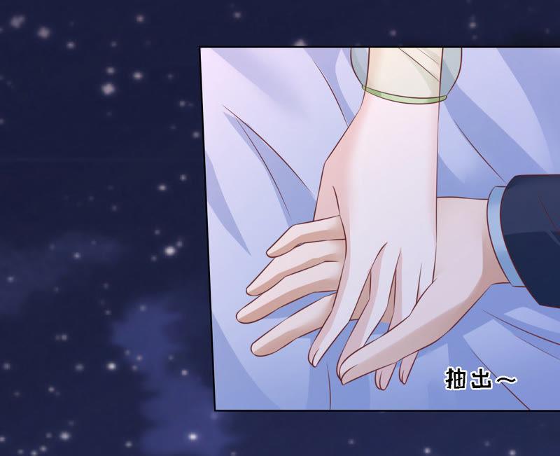 《蜜桃小情人之烈爱知夏》细心照顾 第35页