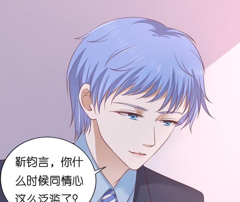 《蜜桃小情人之烈爱知夏》细心照顾 第44页