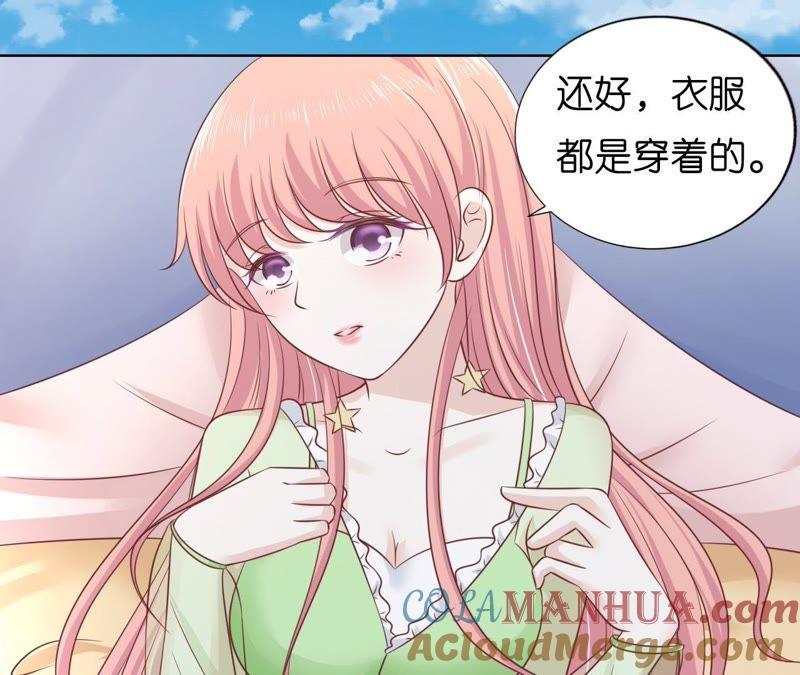 《蜜桃小情人之烈爱知夏》细心照顾 第58页