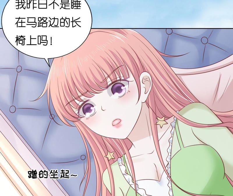 《蜜桃小情人之烈爱知夏》细心照顾 第56页