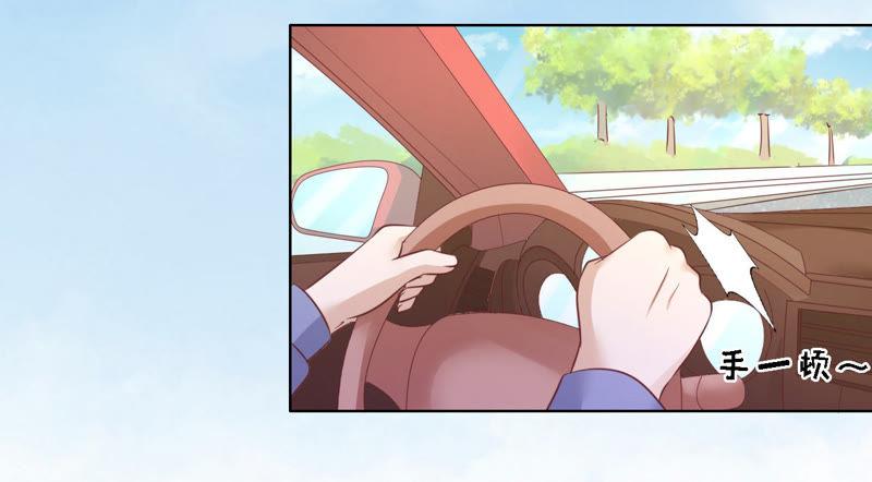 《蜜桃小情人之烈爱知夏》找了一夜 第51页