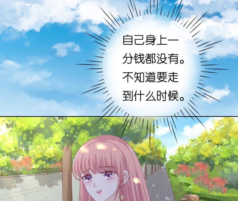 《蜜桃小情人之烈爱知夏》找了一夜 第6页