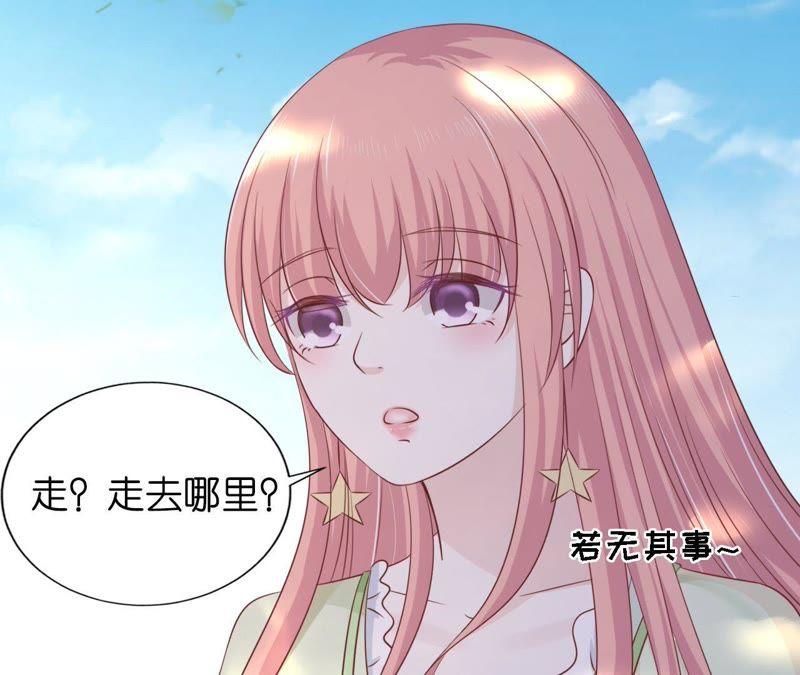 《蜜桃小情人之烈爱知夏》找了一夜 第35页