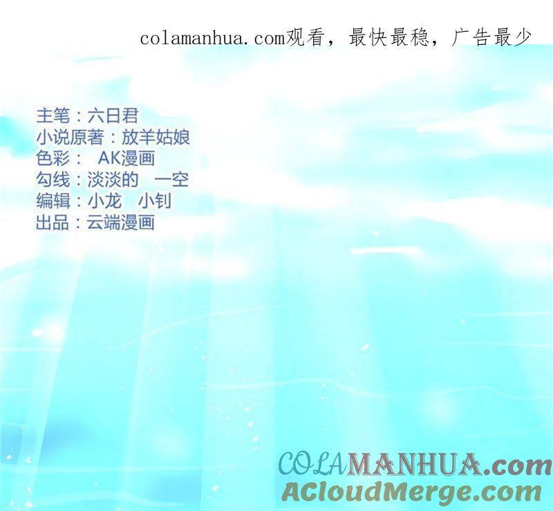 《蜜桃小情人之烈爱知夏》找了一夜 第1页