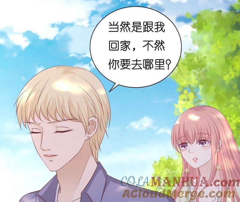 《蜜桃小情人之烈爱知夏》找了一夜 第37页
